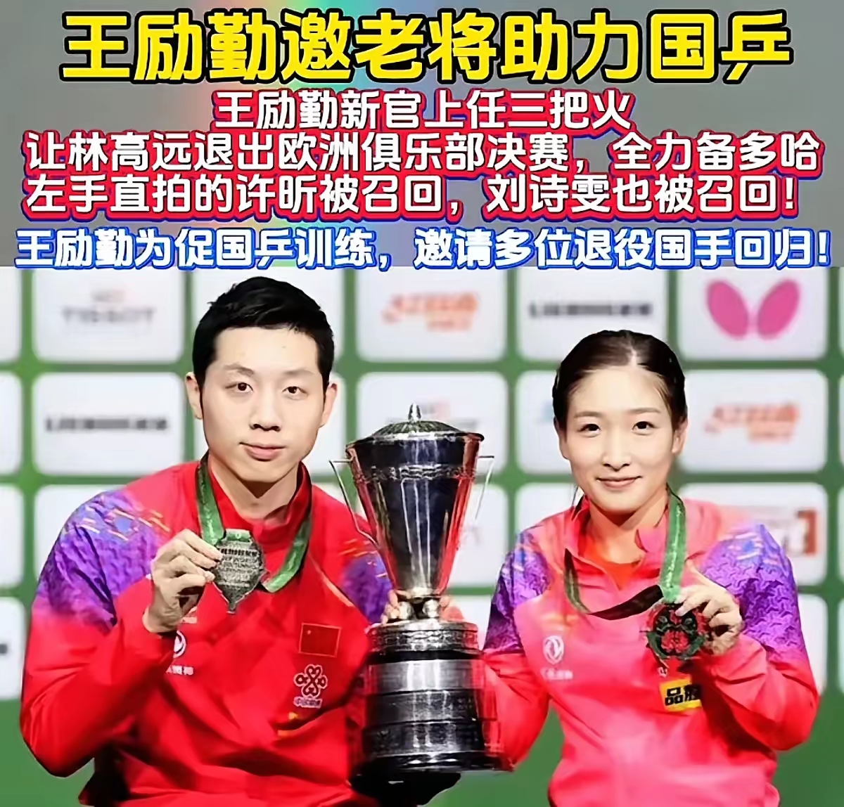 法国队碾压韩国队，许昕惊艳四座